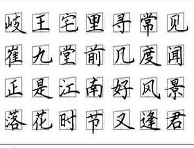 10筆畫的字|10画的字